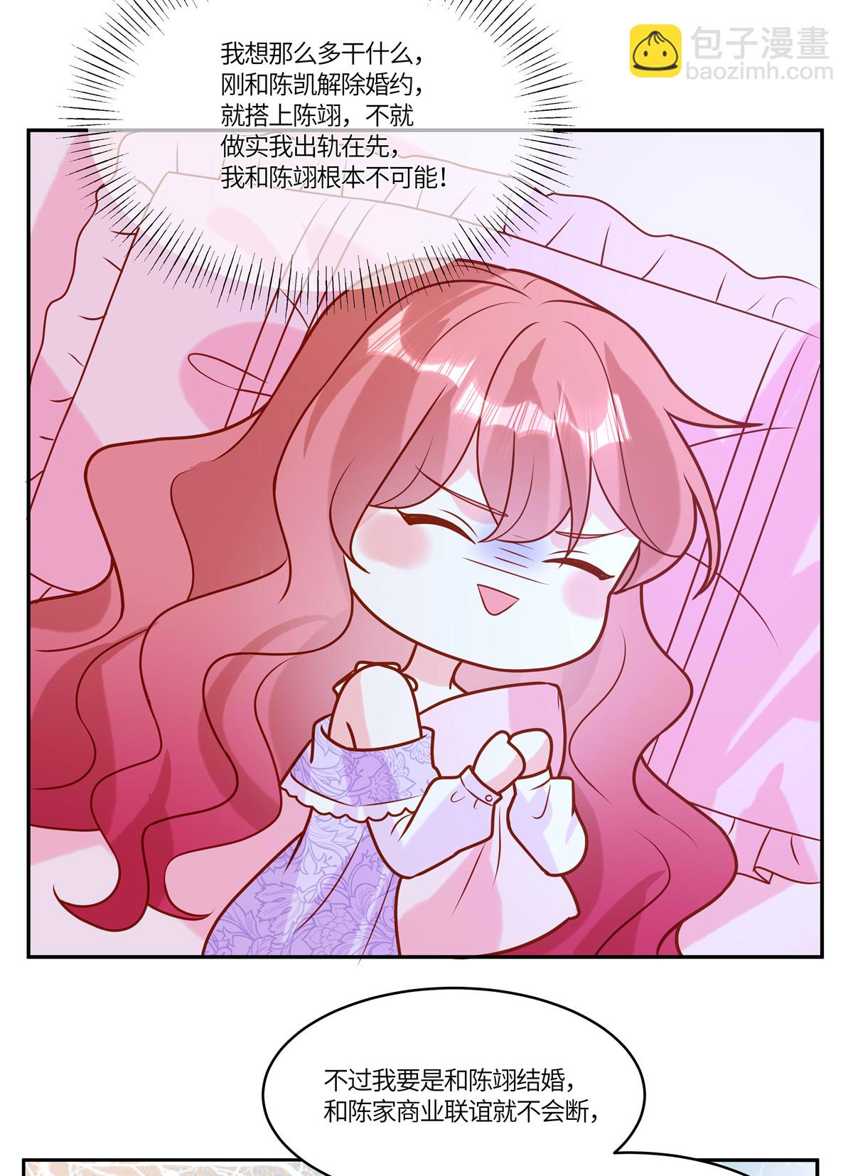 🍲重生退婚妻 第100话 记者刁难 第4页