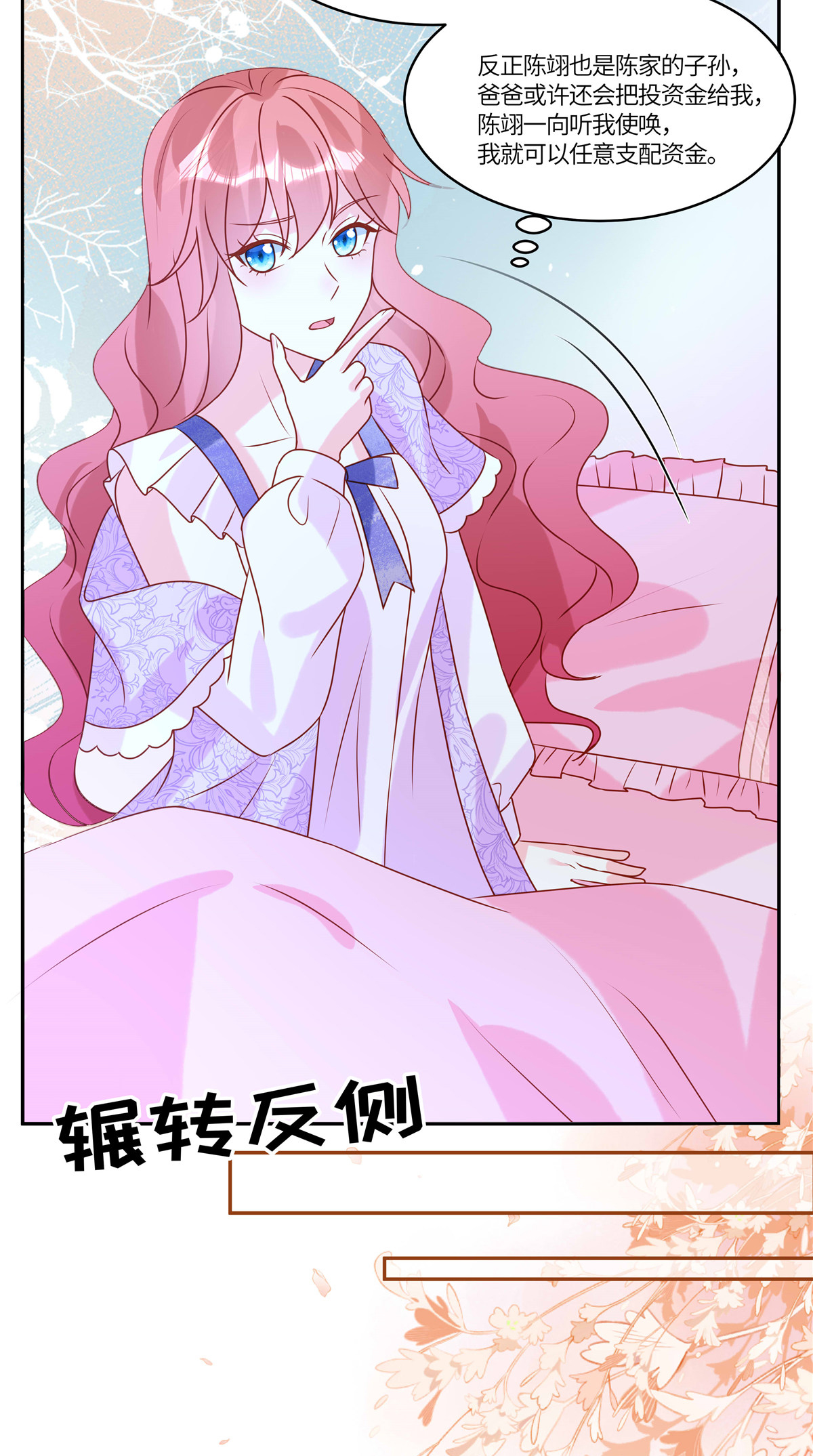 🍲重生退婚妻 第100话 记者刁难 第5页