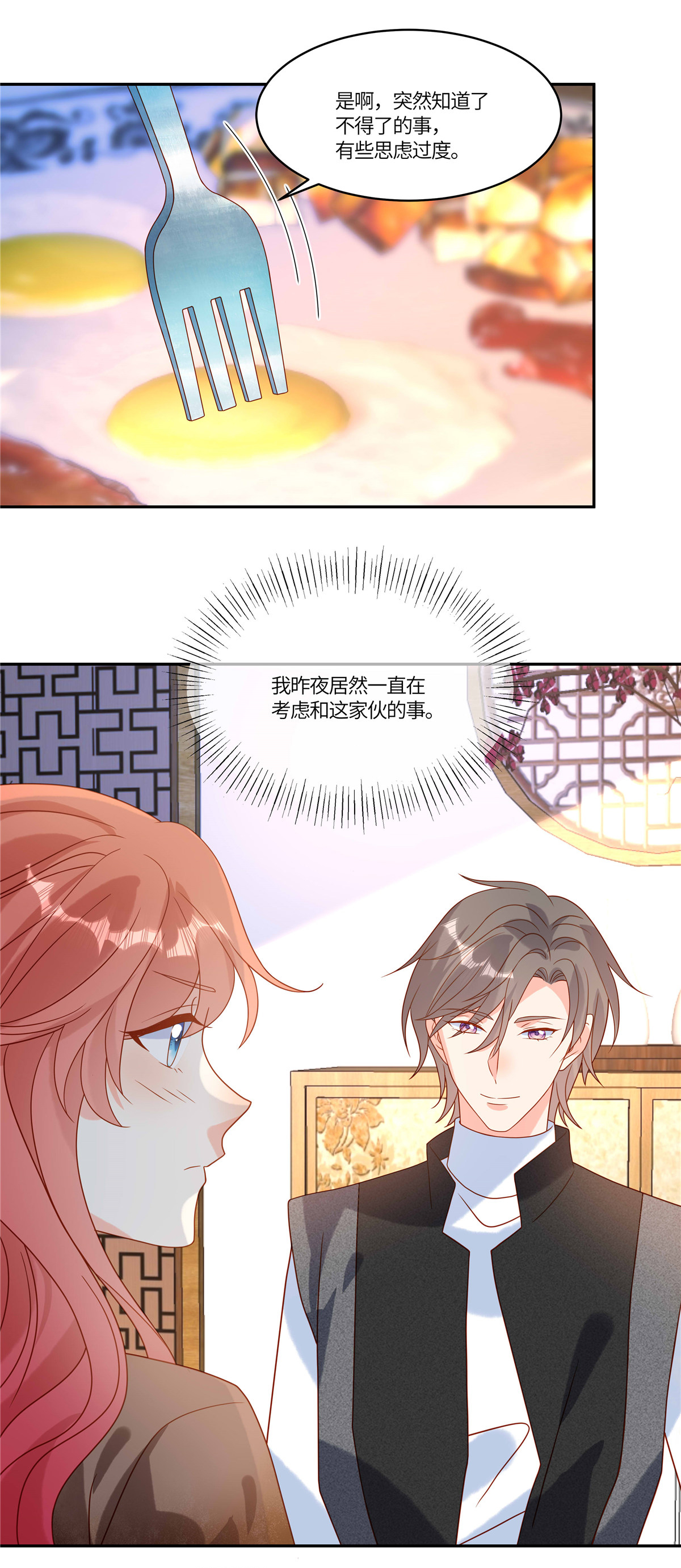 🍲重生退婚妻 第100话 记者刁难 第7页