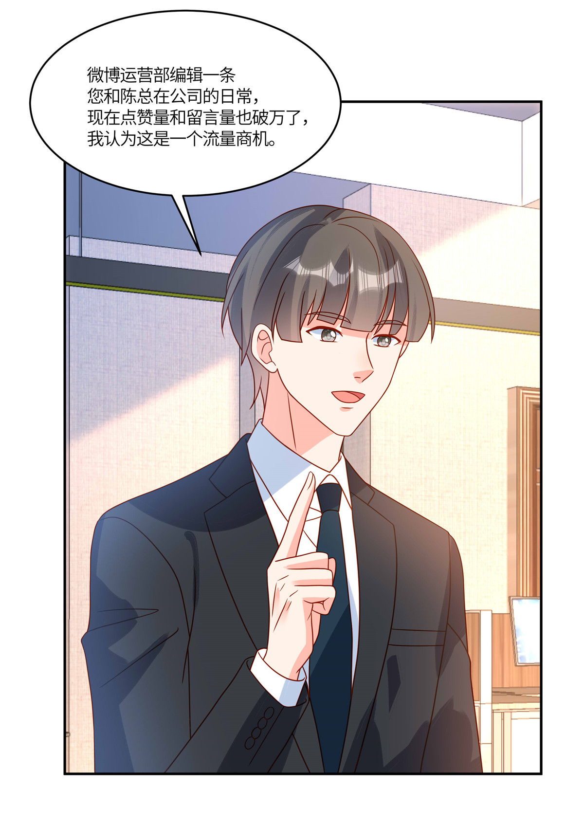🍲重生退婚妻 第102话 反击 第13页