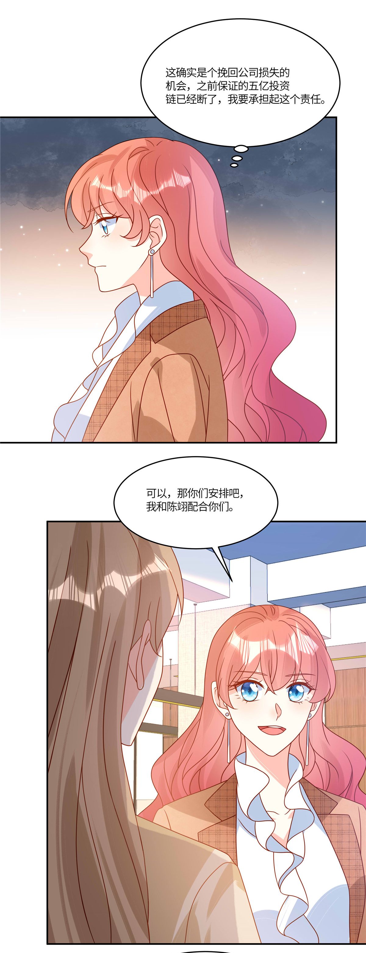 🍲重生退婚妻 第102话 反击 第14页