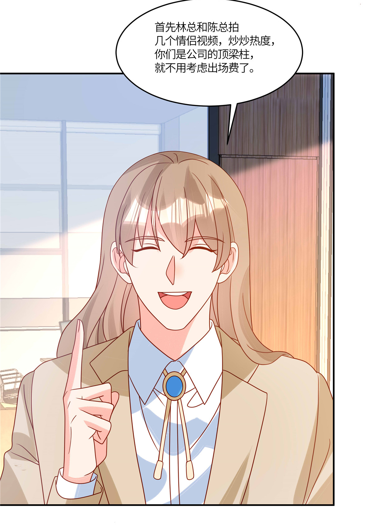 🍲重生退婚妻 第102话 反击 第15页