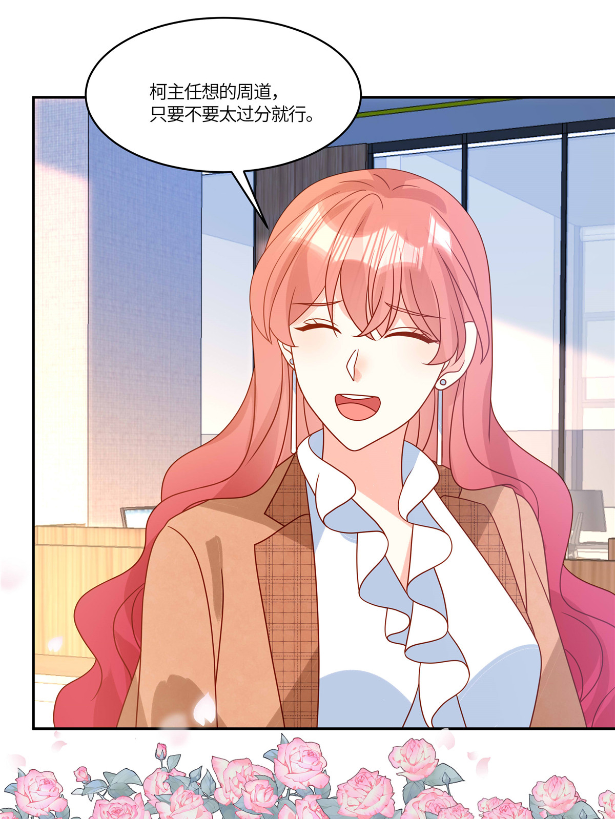 🍲重生退婚妻 第102话 反击 第16页