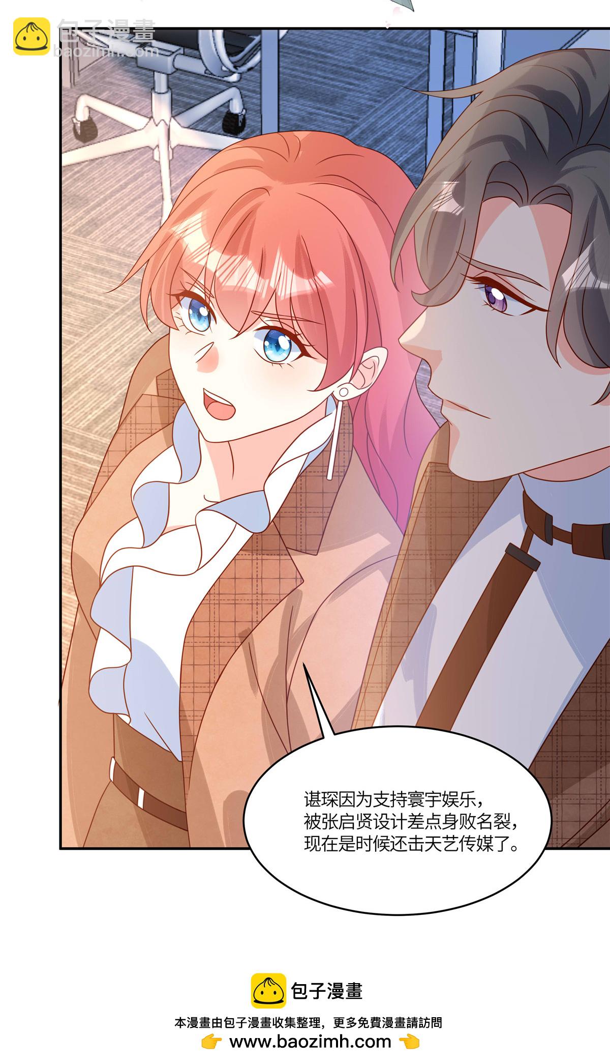 🍲重生退婚妻 第102话 反击 第18页