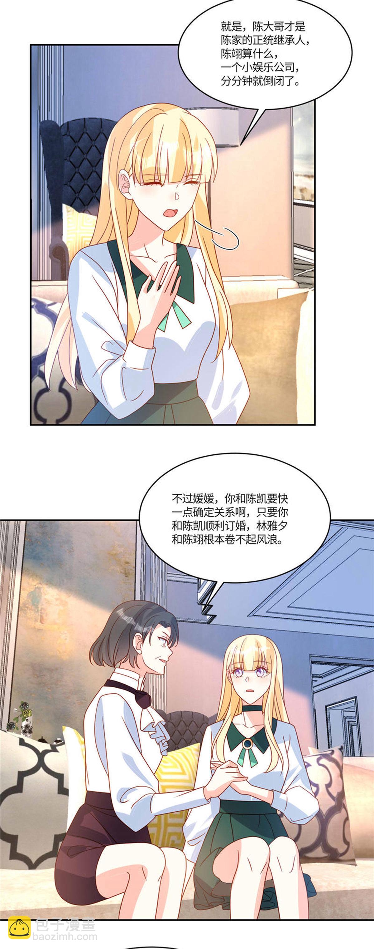 🍲重生退婚妻 第102话 反击 第3页