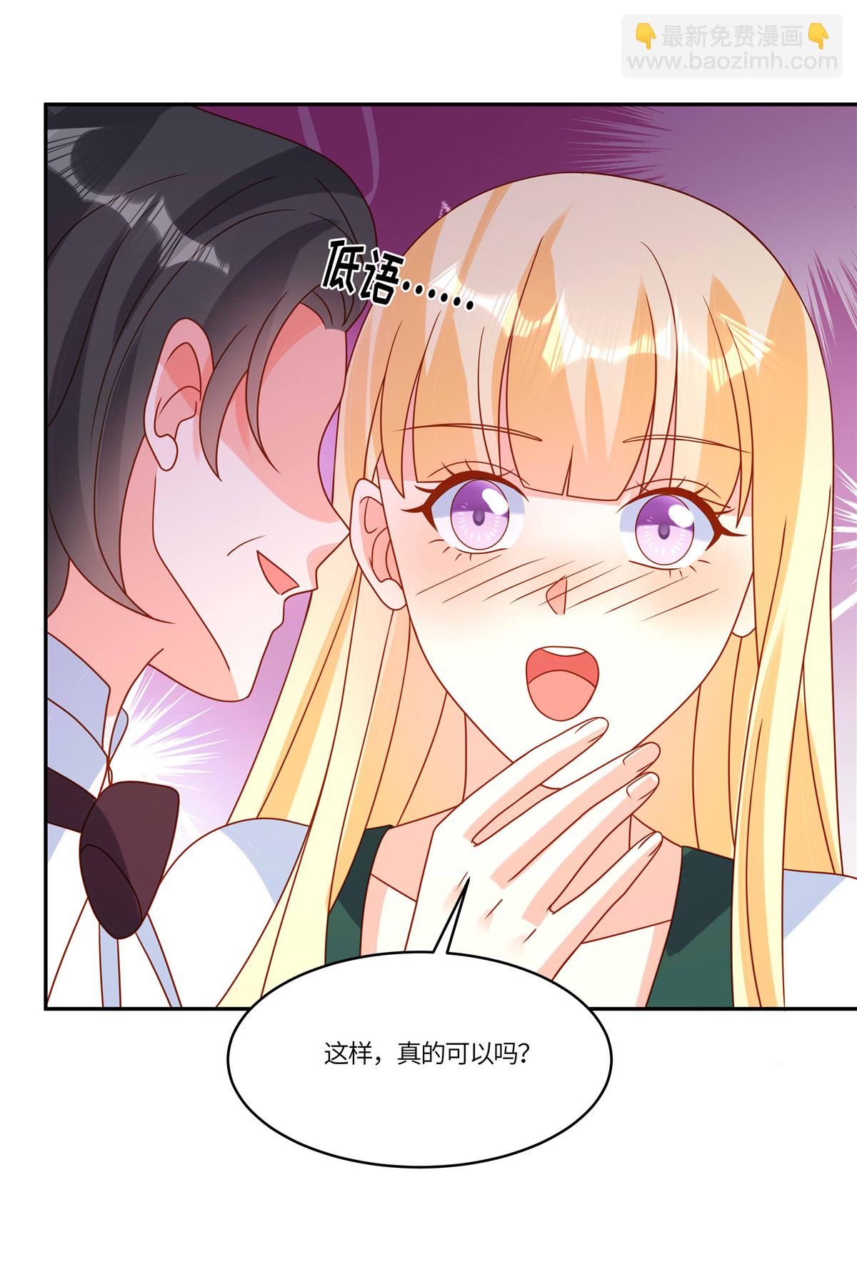🍲重生退婚妻 第102话 反击 第6页