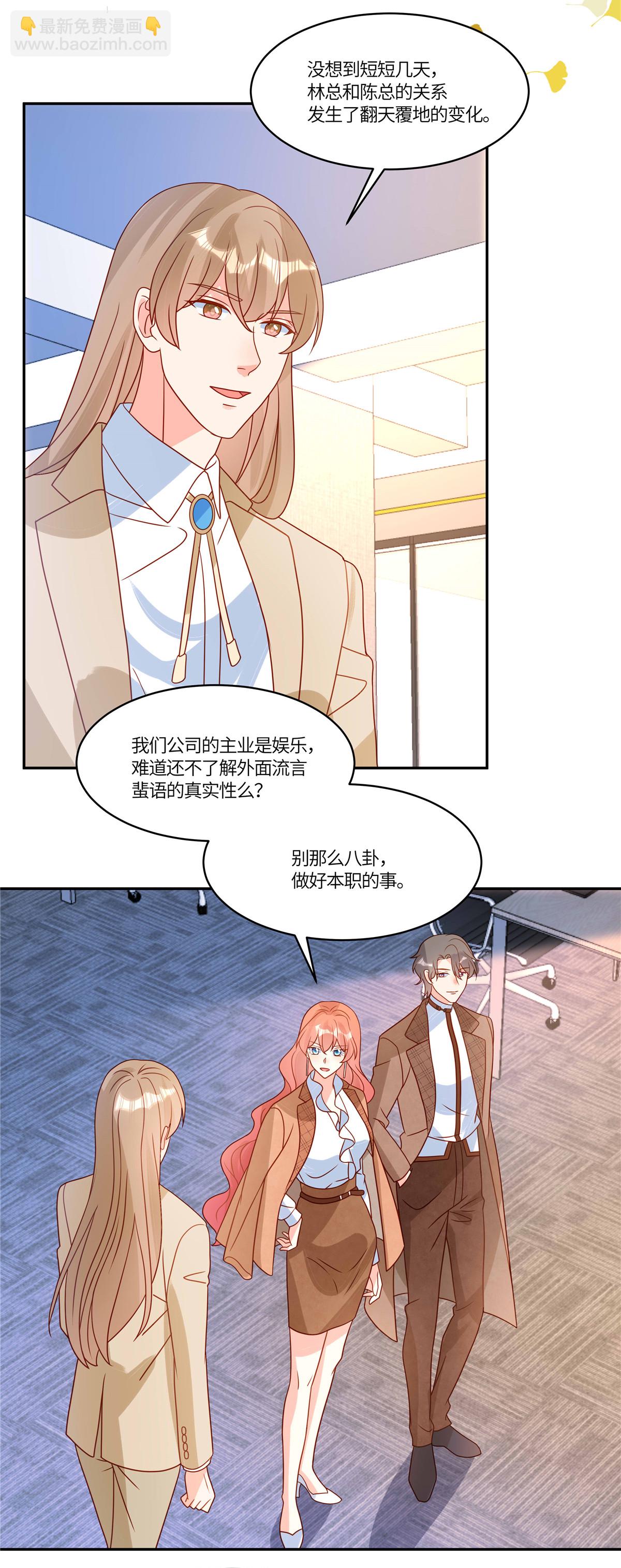 🍲重生退婚妻 第102话 反击 第9页