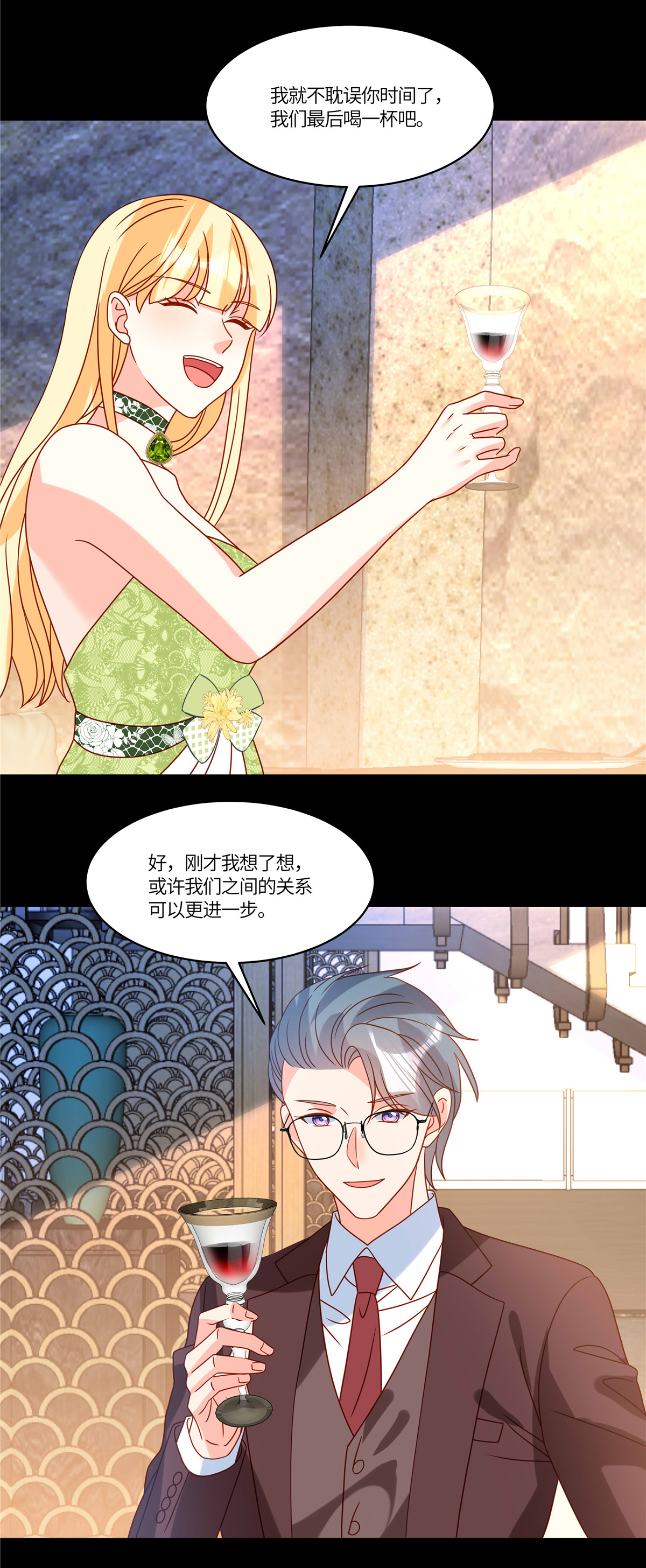 🍲重生退婚妻 第104话 我会负责 第11页