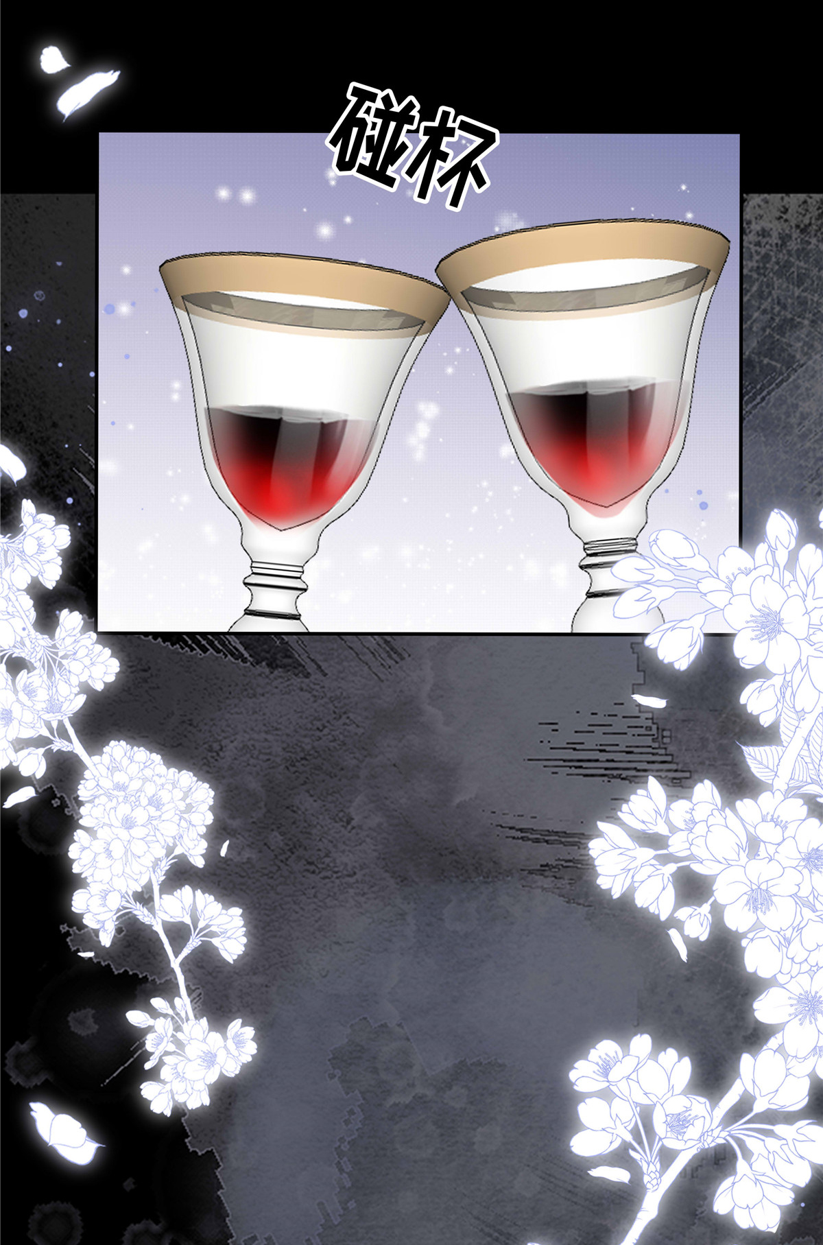🍲重生退婚妻 第104话 我会负责 第12页