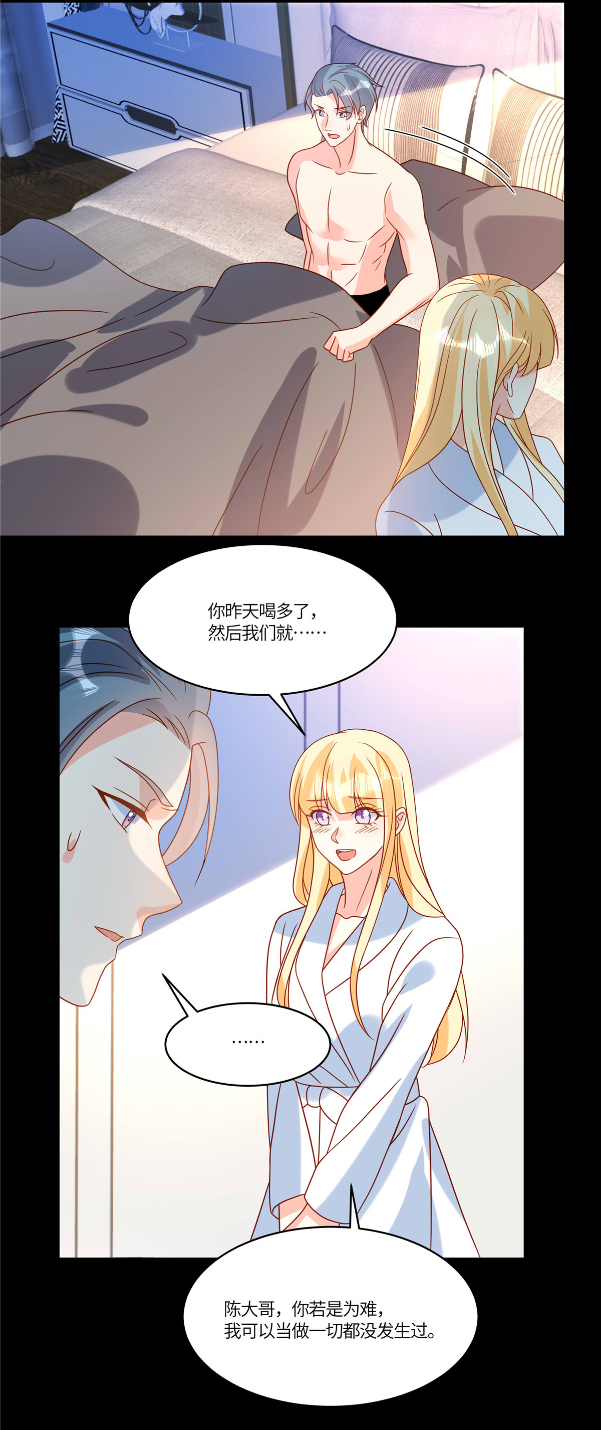 🍲重生退婚妻 第104话 我会负责 第19页