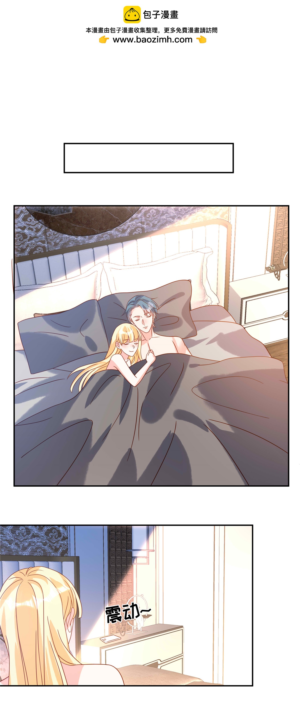 🍲重生退婚妻 第104话 我会负责 第2页