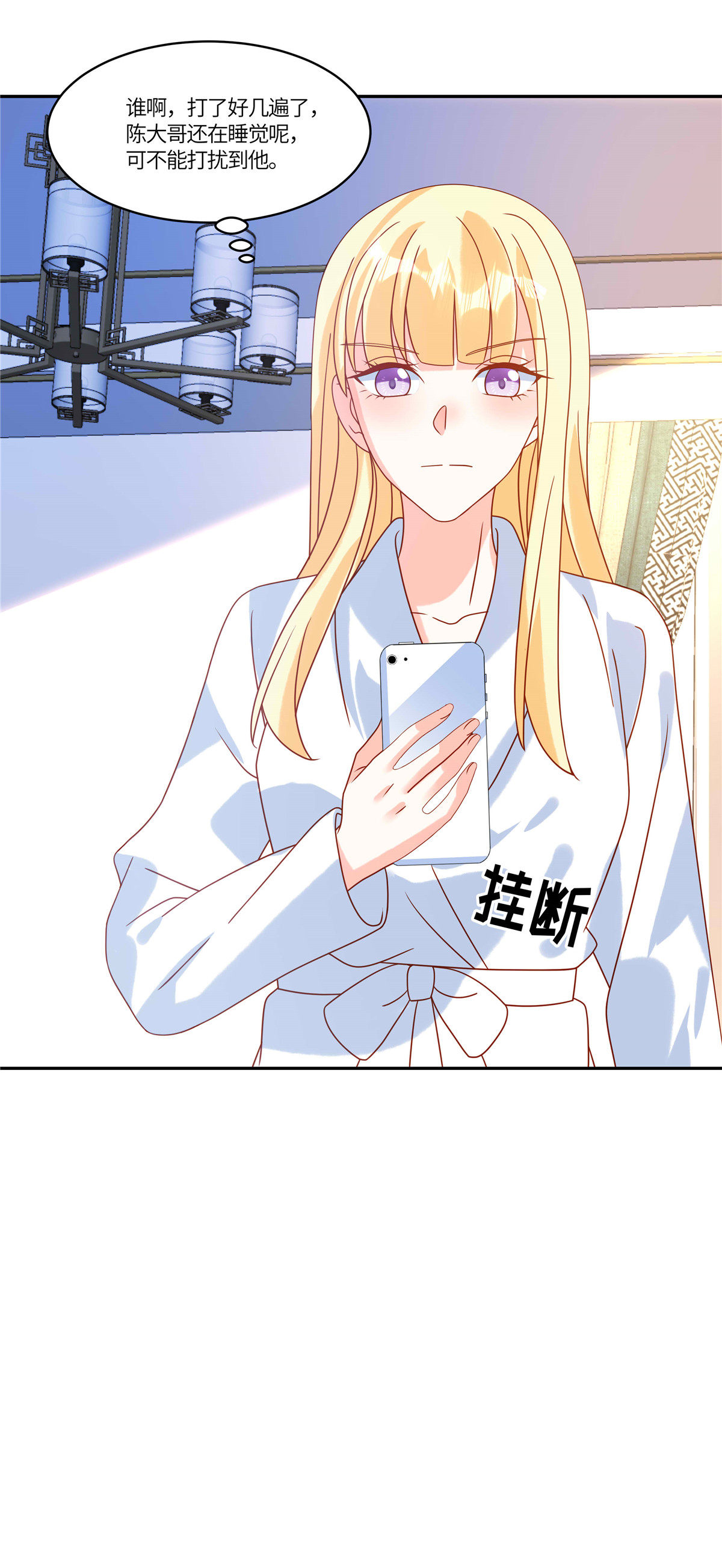 🍲重生退婚妻 第104话 我会负责 第3页