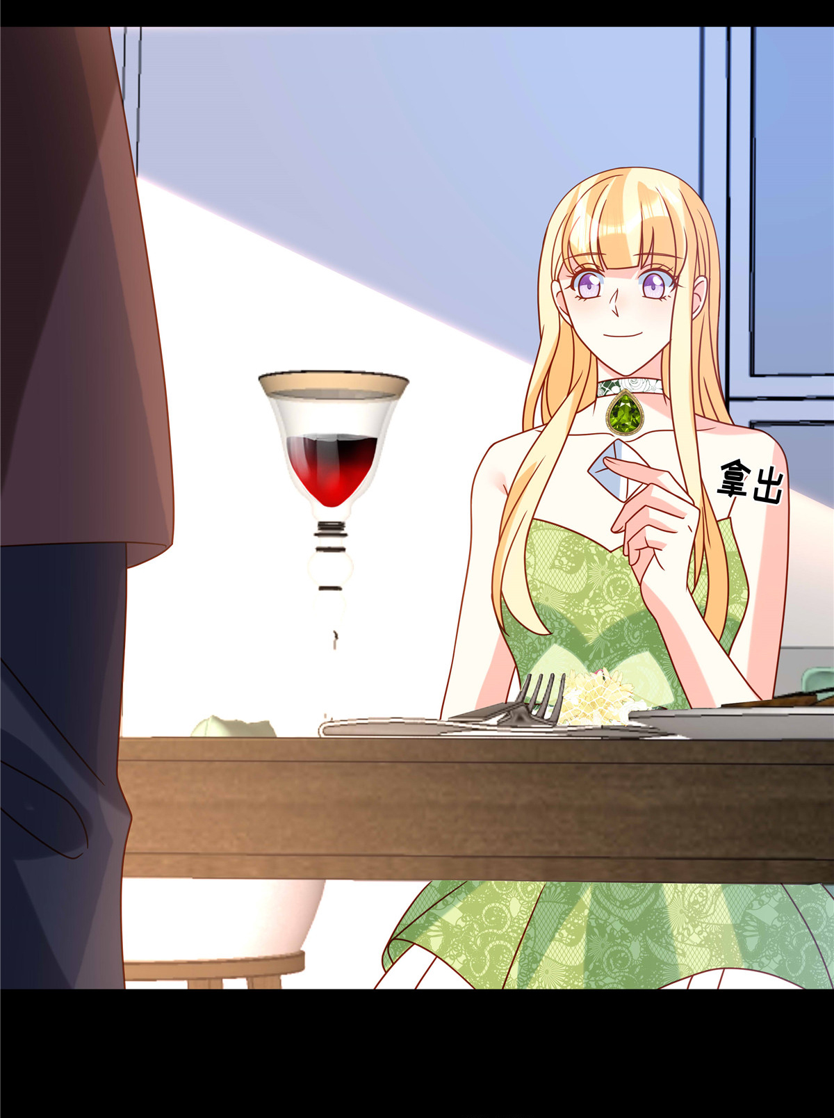 🍲重生退婚妻 第104话 我会负责 第7页