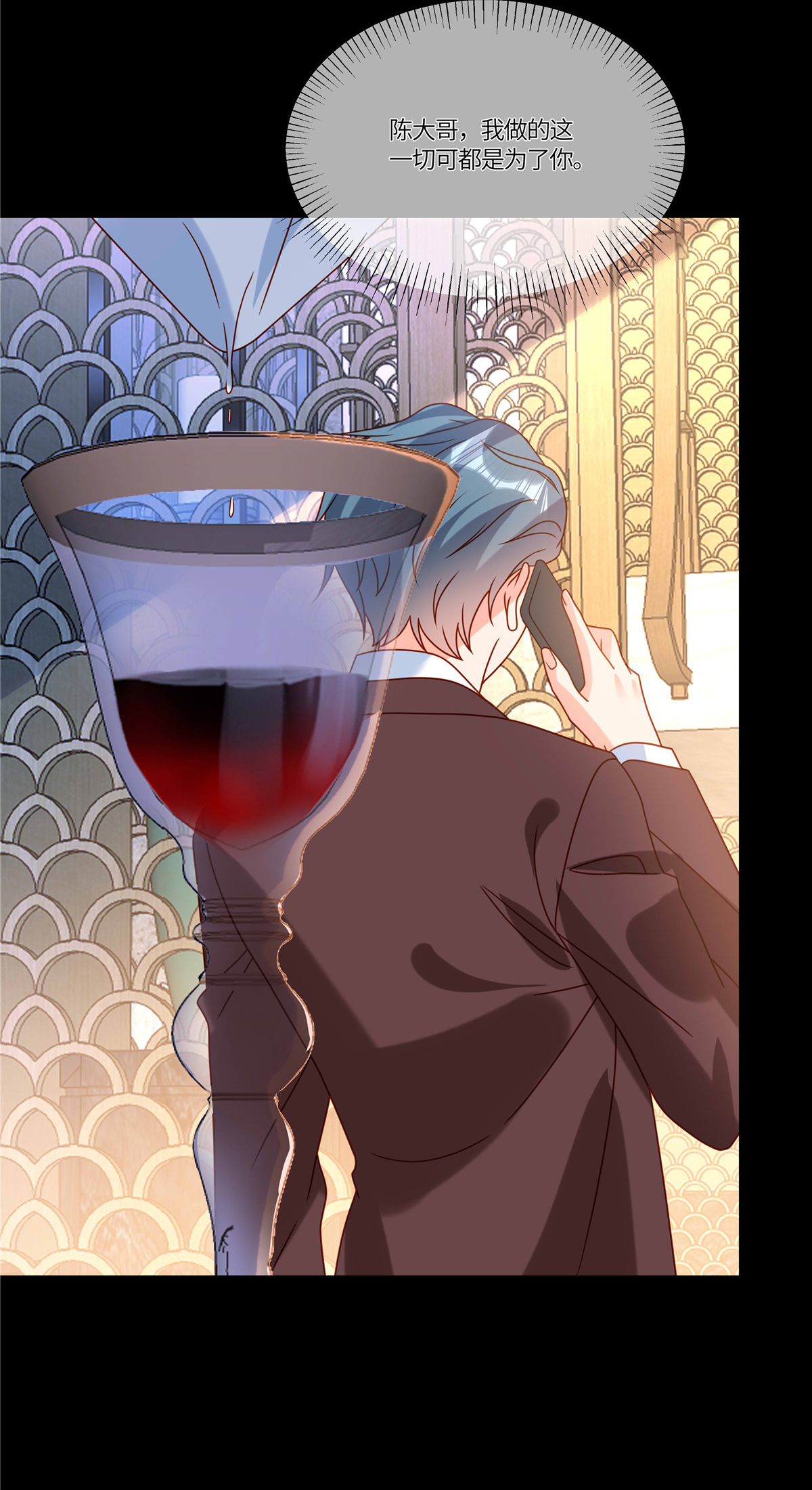 🍲重生退婚妻 第104话 我会负责 第8页