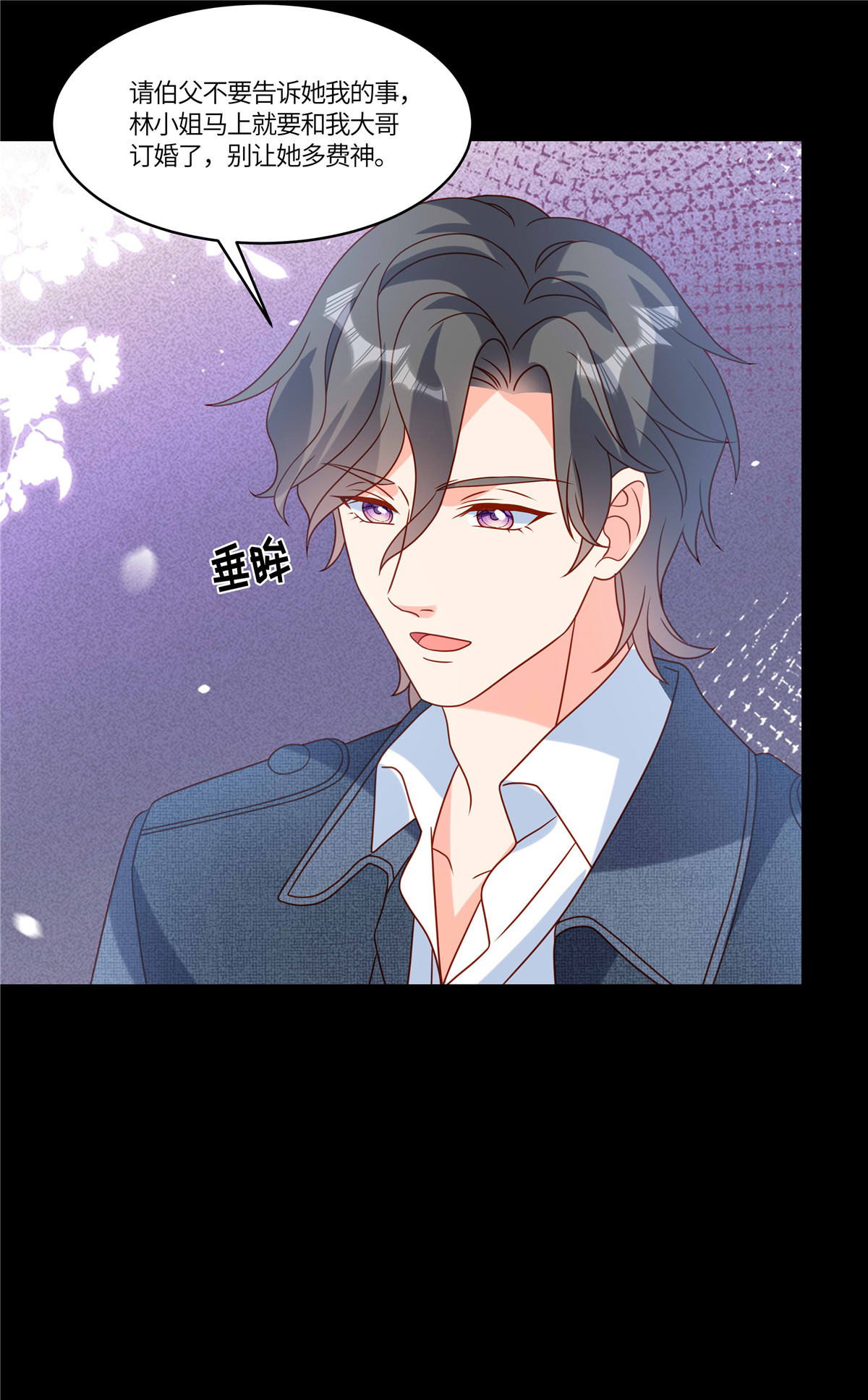 🍲重生退婚妻 第106话 回家吃饭 第13页