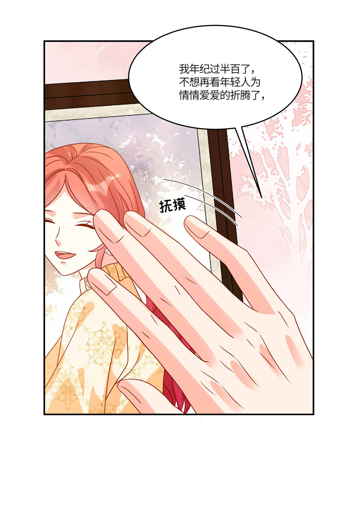 🍲重生退婚妻 第106话 回家吃饭 第16页