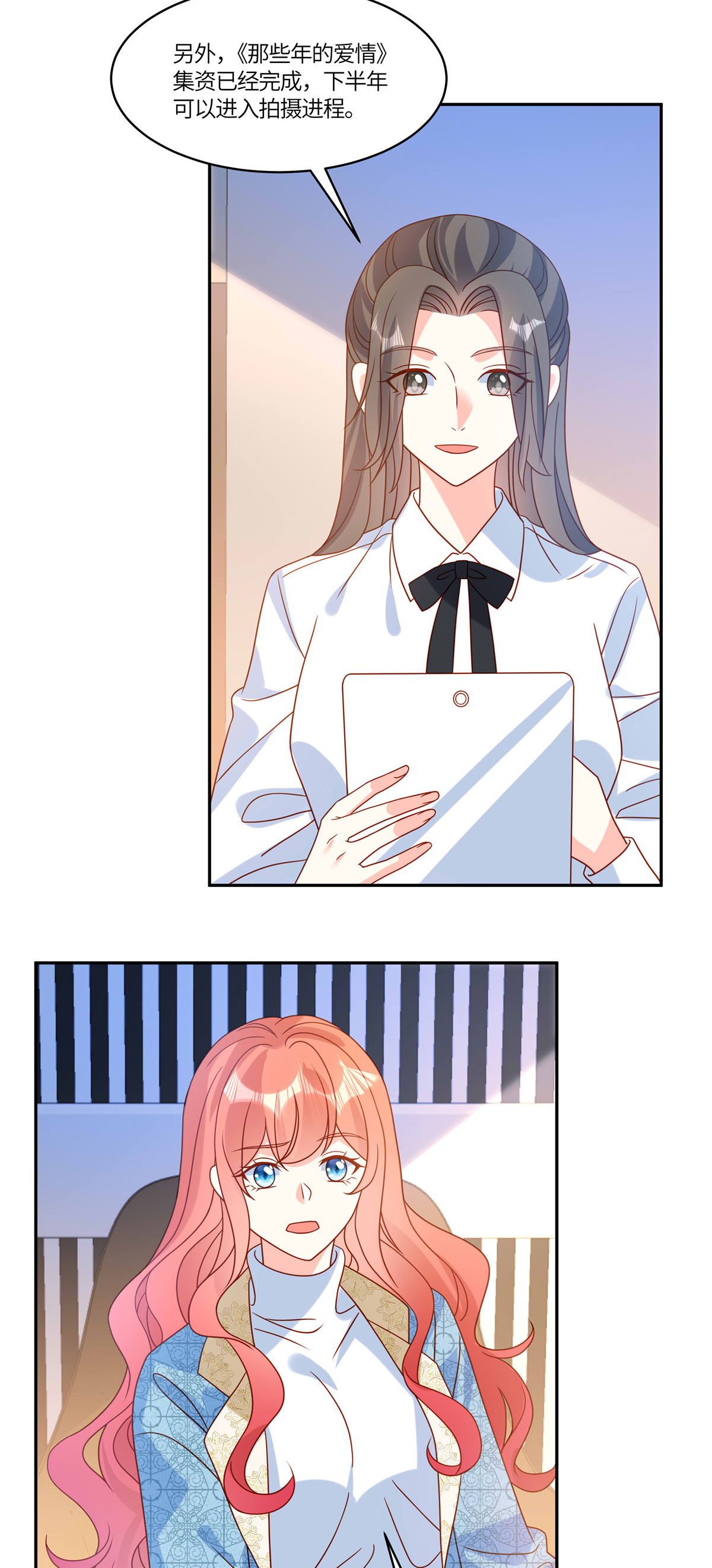 🍲重生退婚妻 第106话 回家吃饭 第20页