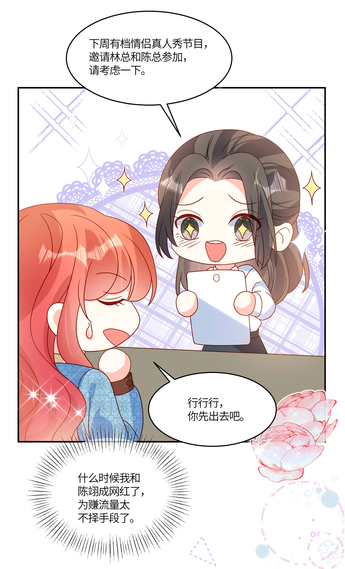 🍲重生退婚妻 第106话 回家吃饭 第22页
