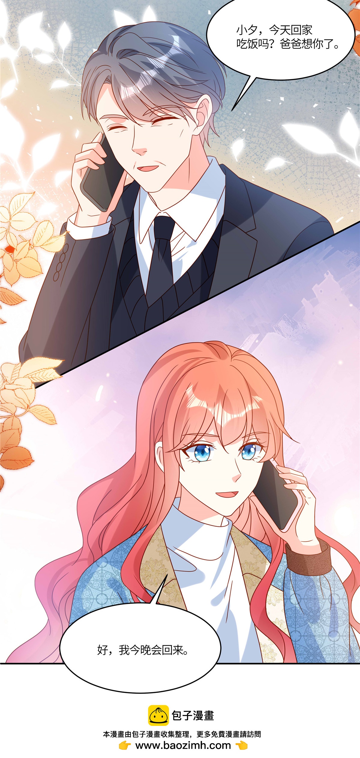 🍲重生退婚妻 第106话 回家吃饭 第24页