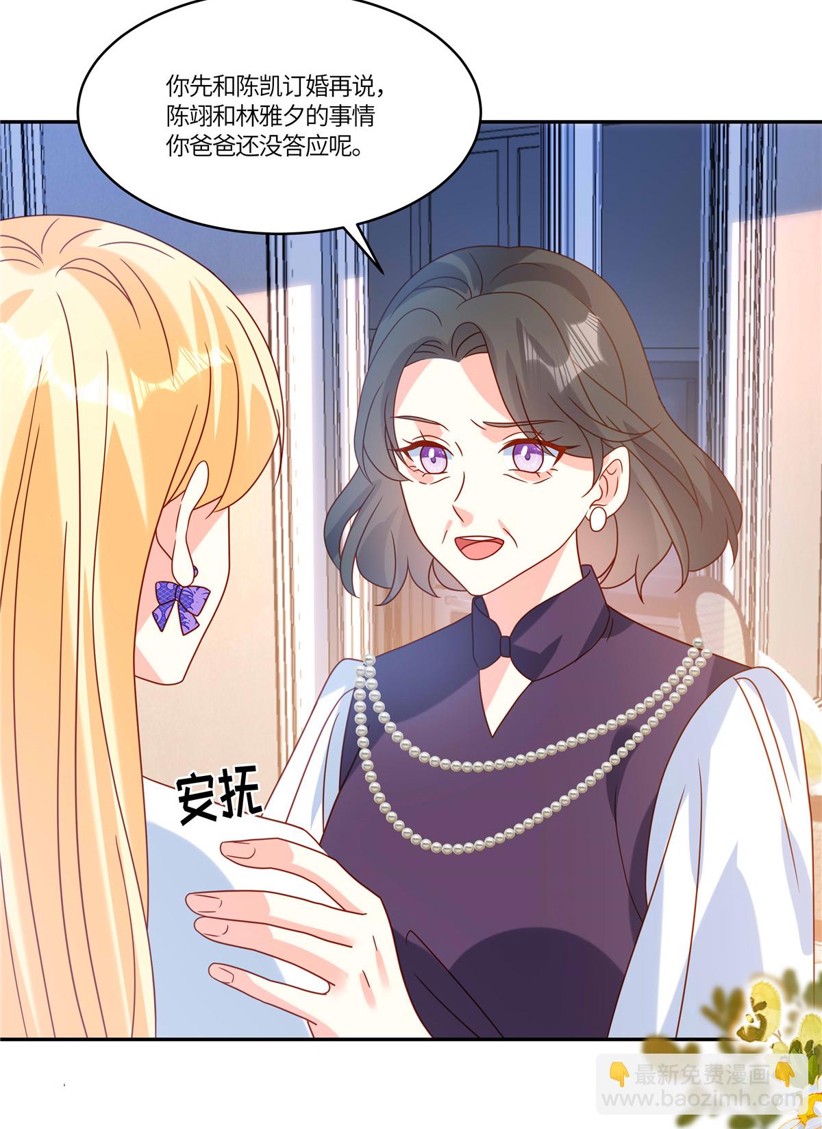 🍲重生退婚妻 第106话 回家吃饭 第4页