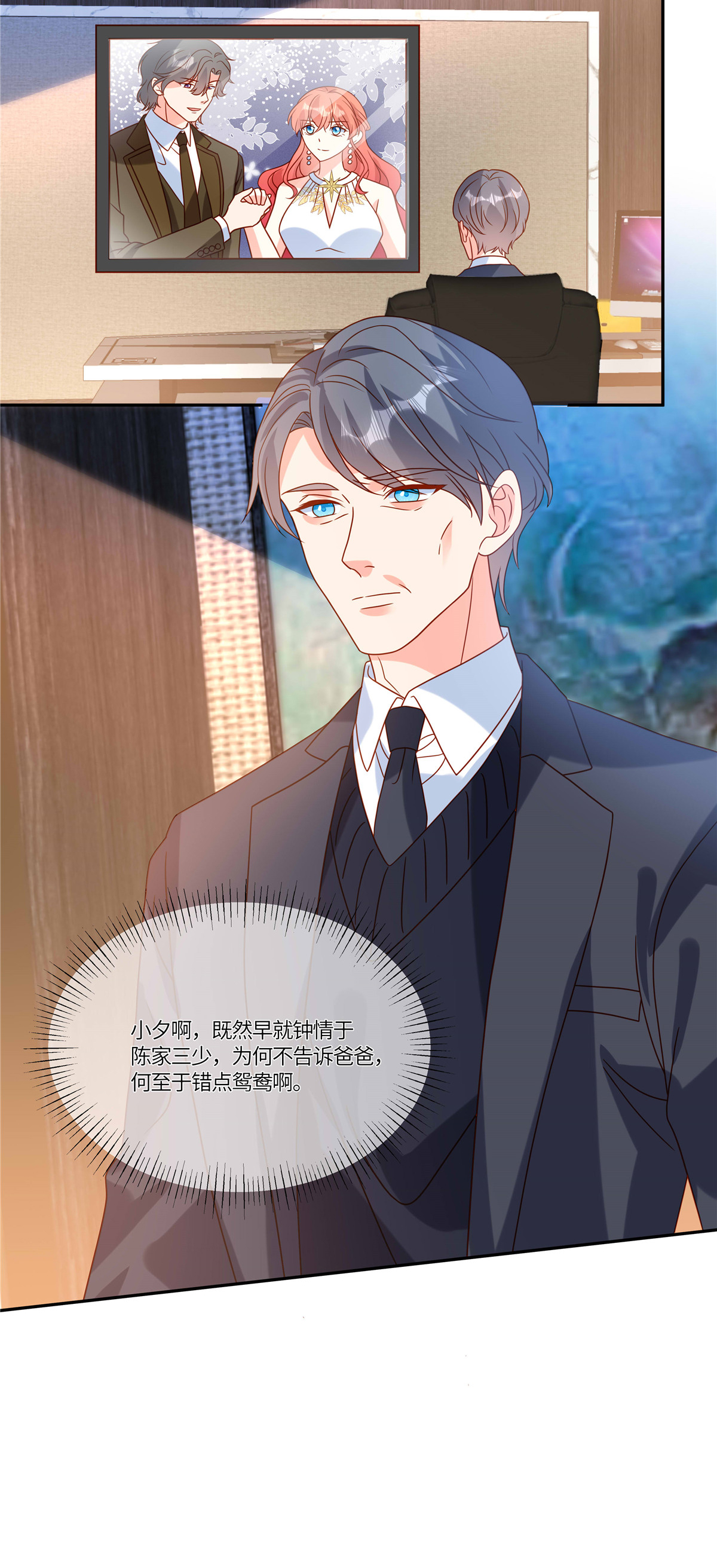 🍲重生退婚妻 第106话 回家吃饭 第6页