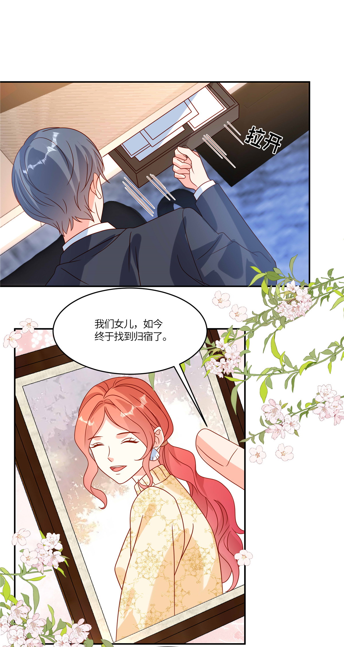 🍲重生退婚妻 第106话 回家吃饭 第7页