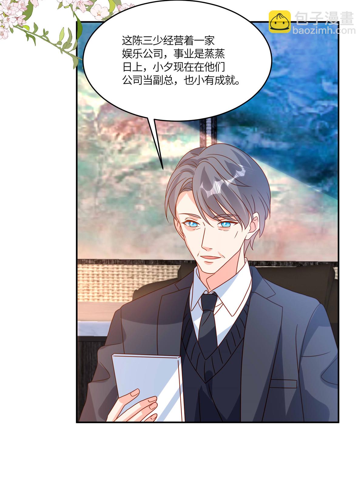 🍲重生退婚妻 第106话 回家吃饭 第8页