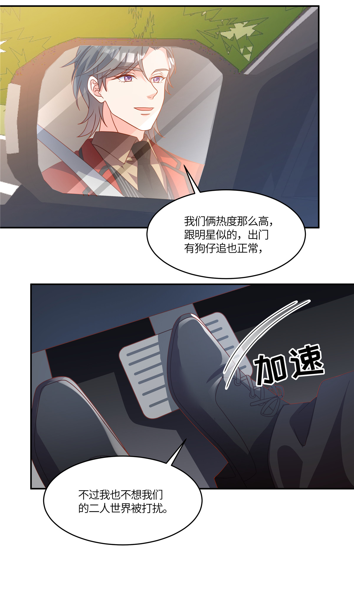 🍲重生退婚妻 第108话 跟踪 第16页