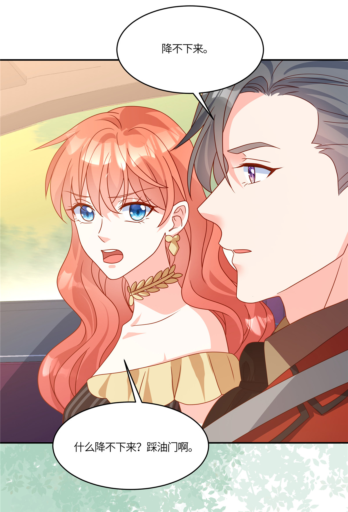 🍲重生退婚妻 第108话 跟踪 第19页