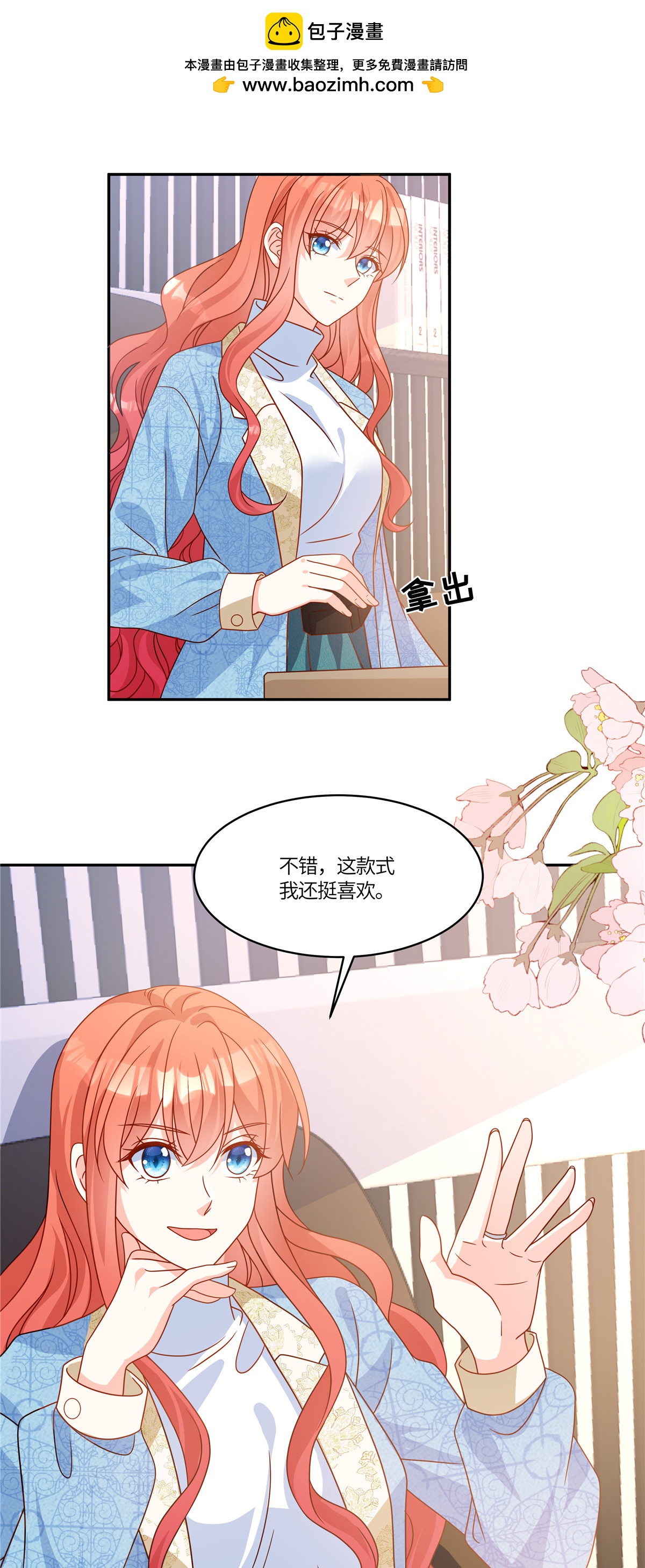 🍲重生退婚妻 第108话 跟踪 第2页
