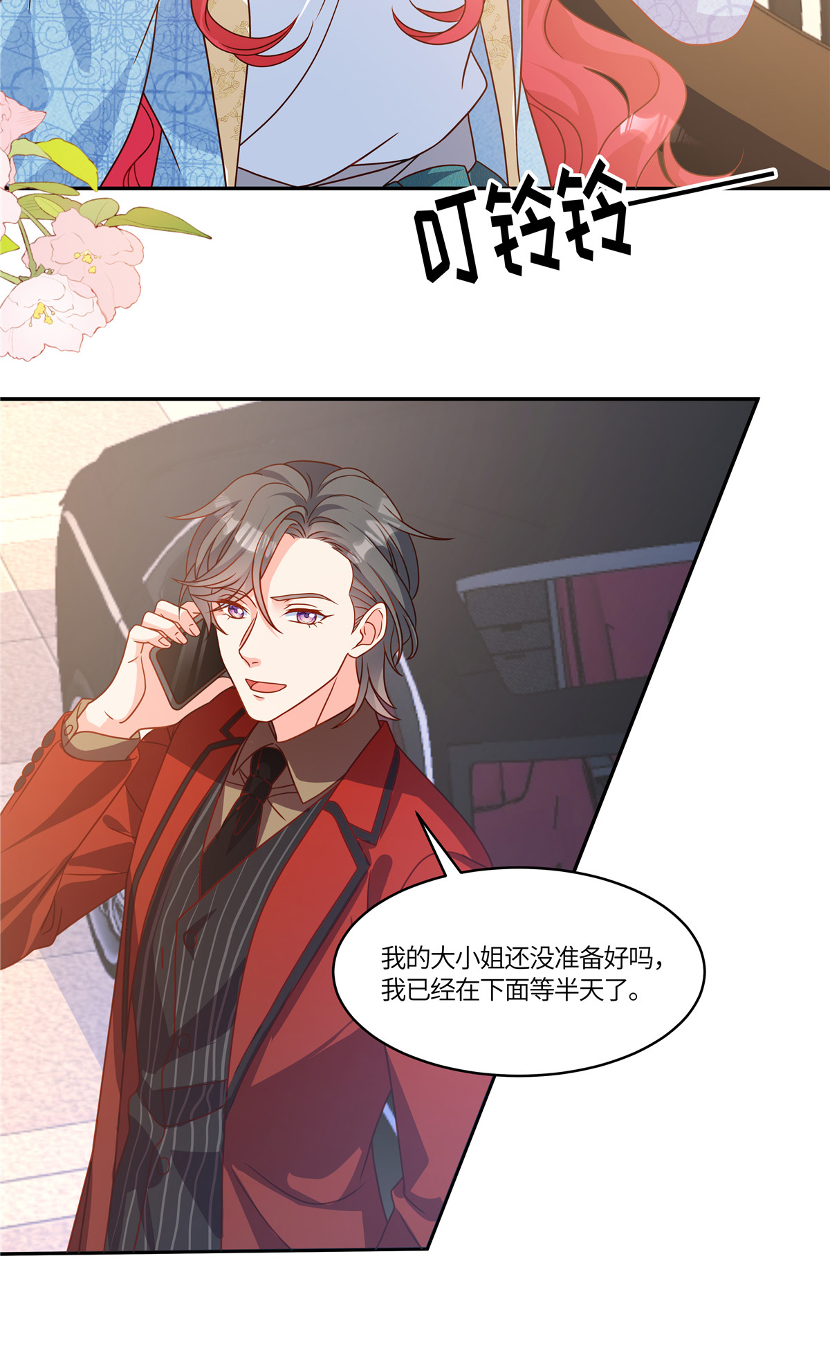 🍲重生退婚妻 第108话 跟踪 第3页