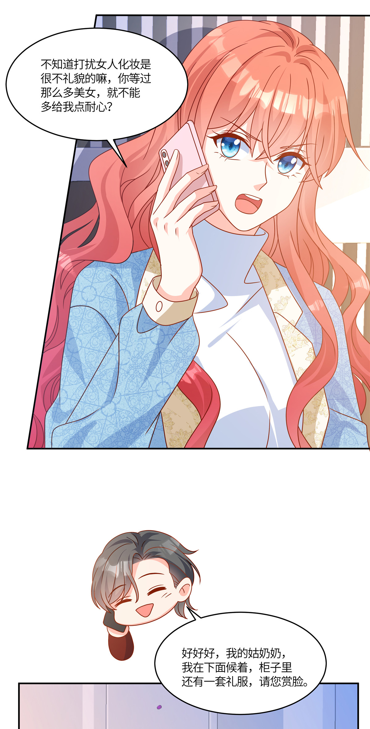 🍲重生退婚妻 第108话 跟踪 第4页