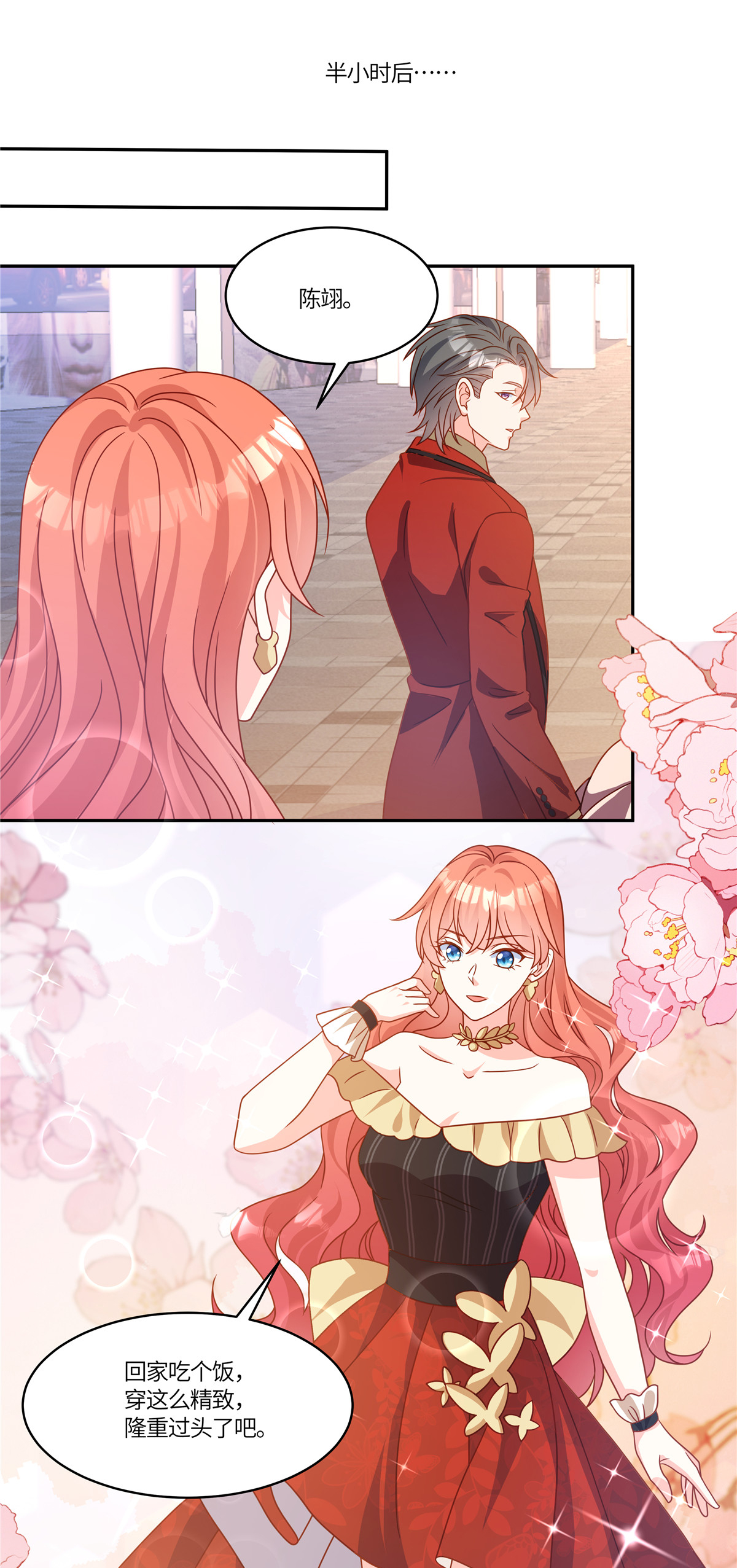 🍲重生退婚妻 第108话 跟踪 第7页
