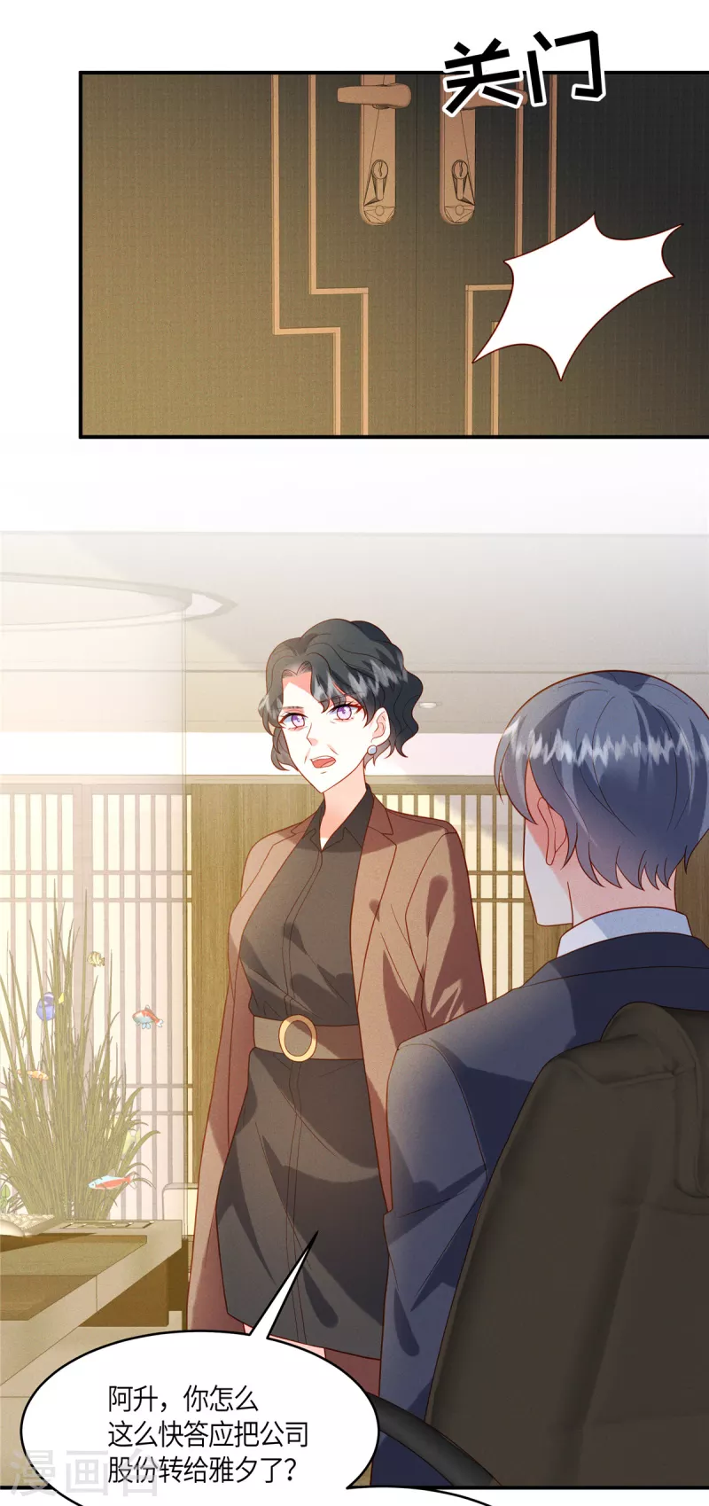 🍲重生退婚妻 第11话 去未婚夫公司上班 第19页
