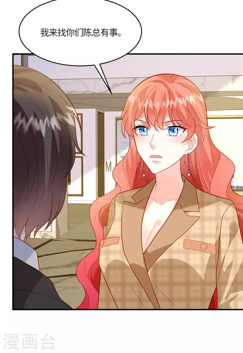 🍲重生退婚妻 第11话 去未婚夫公司上班 第26页