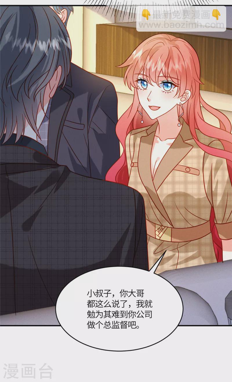 🍲重生退婚妻 第13话 小舅子的公司缺个总监 第18页