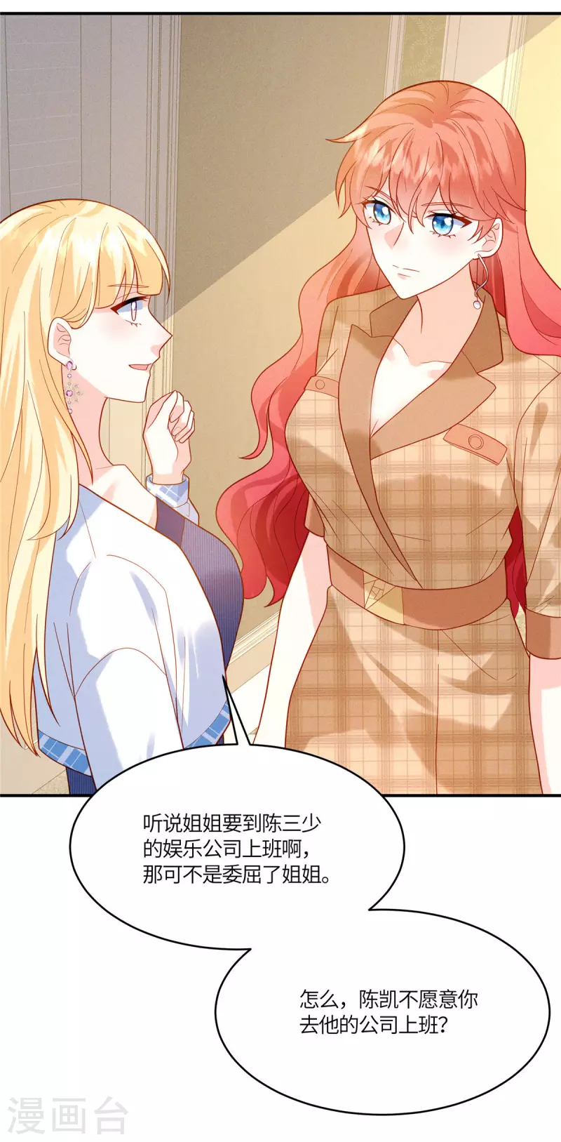 🍲重生退婚妻 第15话 我就是有钱怎么样 第10页
