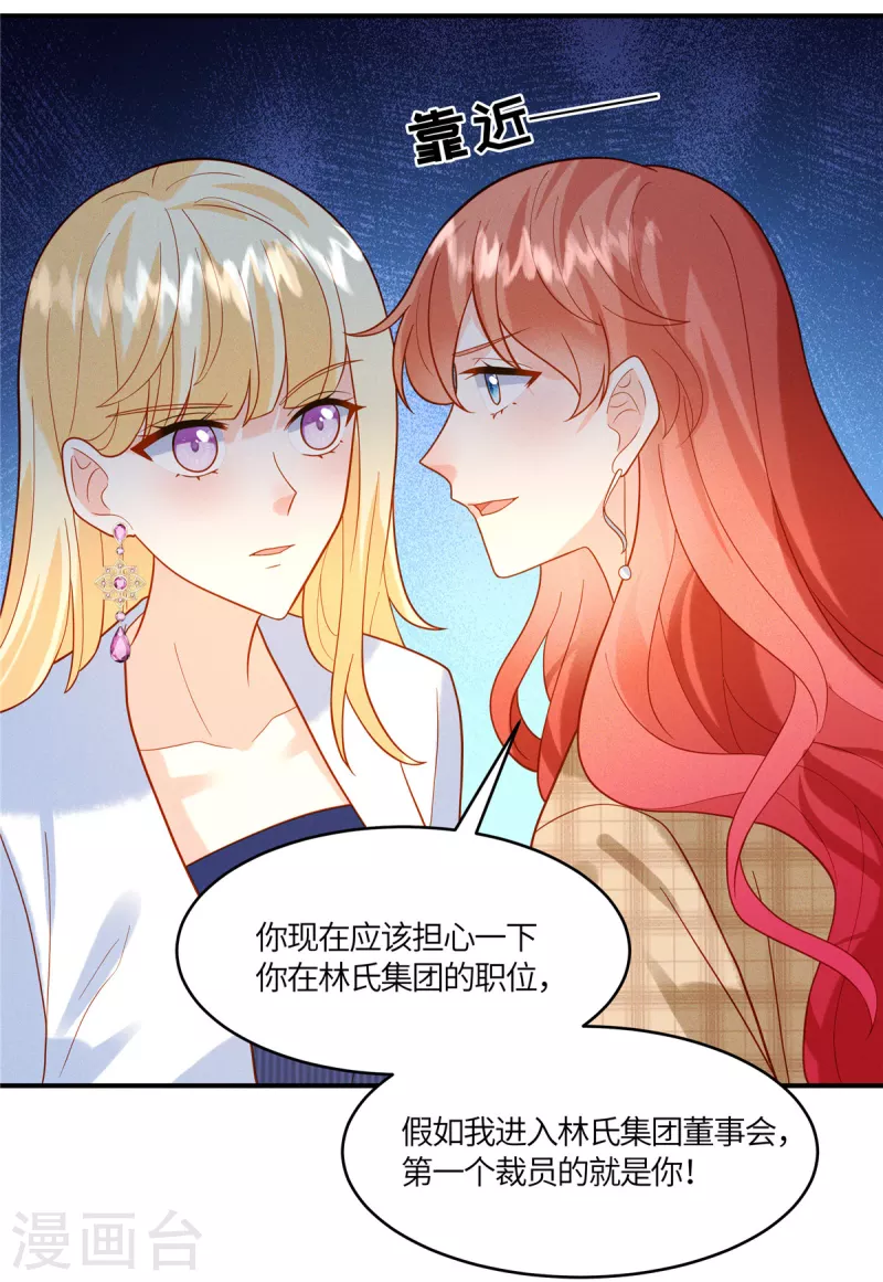 🍲重生退婚妻 第15话 我就是有钱怎么样 第14页