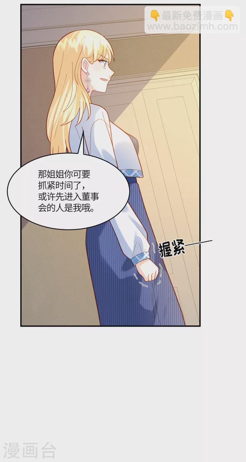 🍲重生退婚妻 第15话 我就是有钱怎么样 第15页