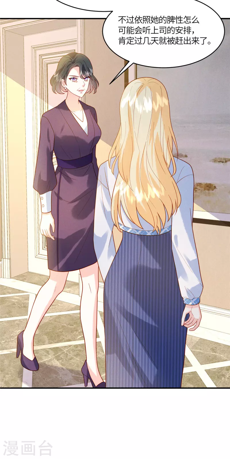 🍲重生退婚妻 第15话 我就是有钱怎么样 第17页