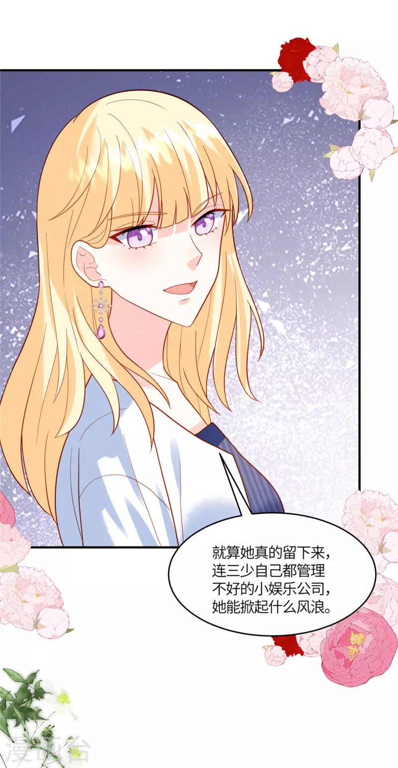 🍲重生退婚妻 第15话 我就是有钱怎么样 第18页