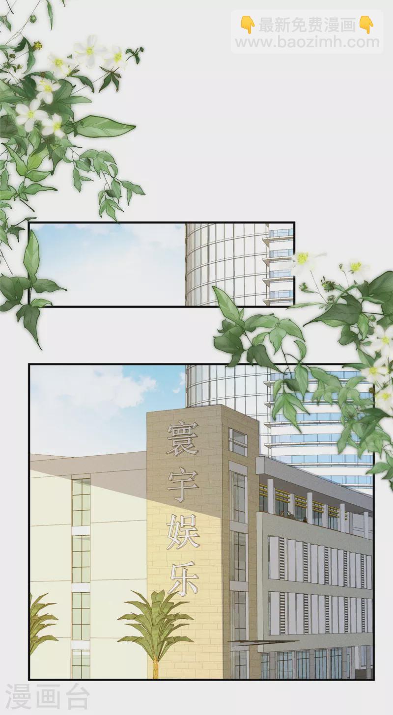 🍲重生退婚妻 第15话 我就是有钱怎么样 第19页
