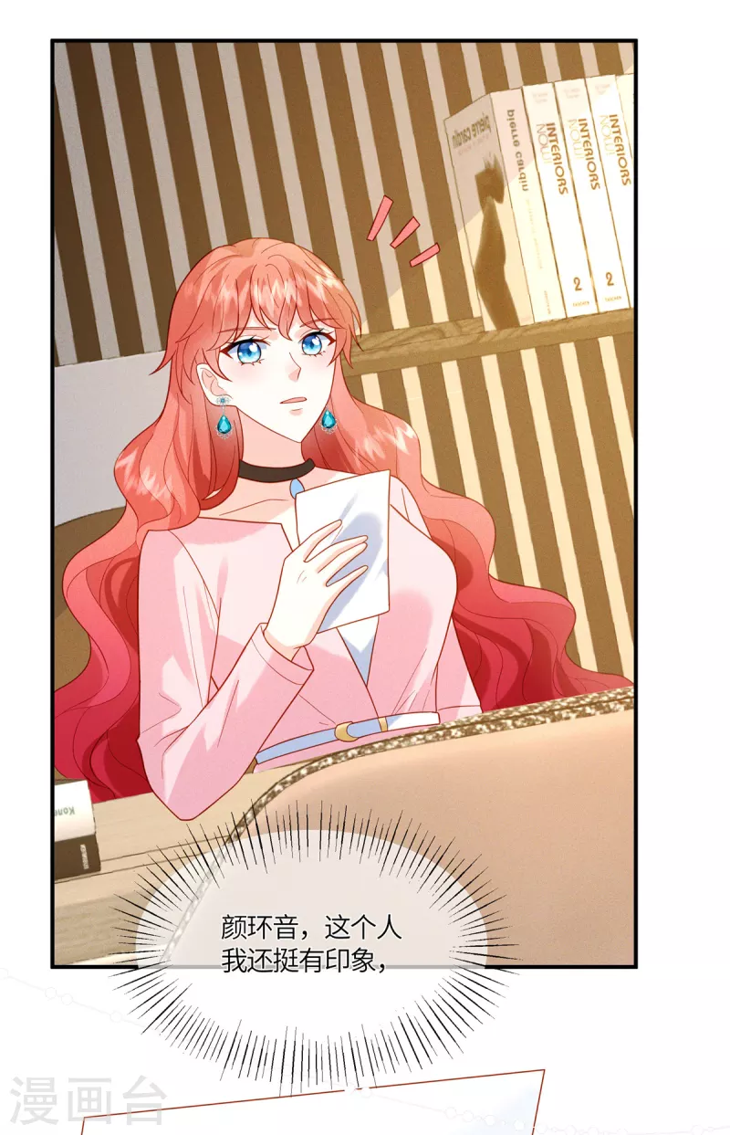 🍲重生退婚妻 第15话 我就是有钱怎么样 第21页