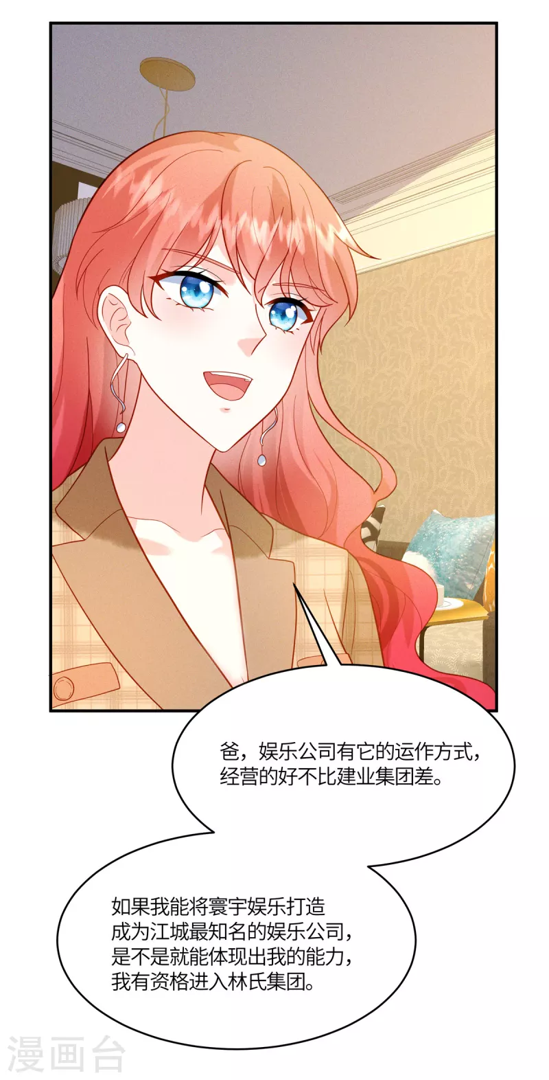 🍲重生退婚妻 第15话 我就是有钱怎么样 第5页