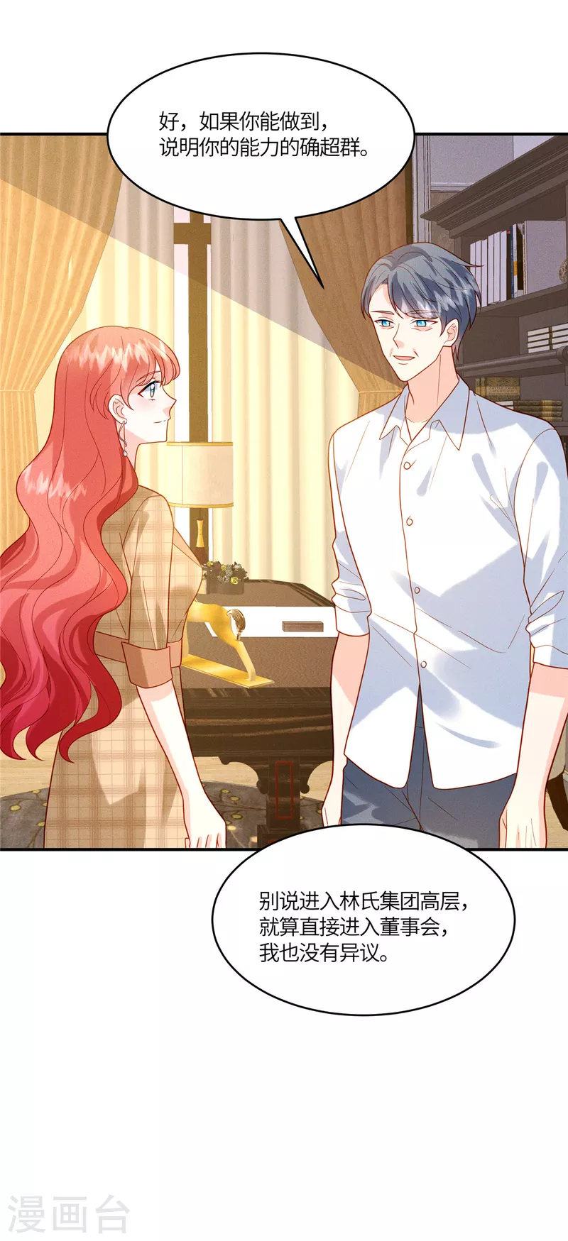 🍲重生退婚妻 第15话 我就是有钱怎么样 第6页