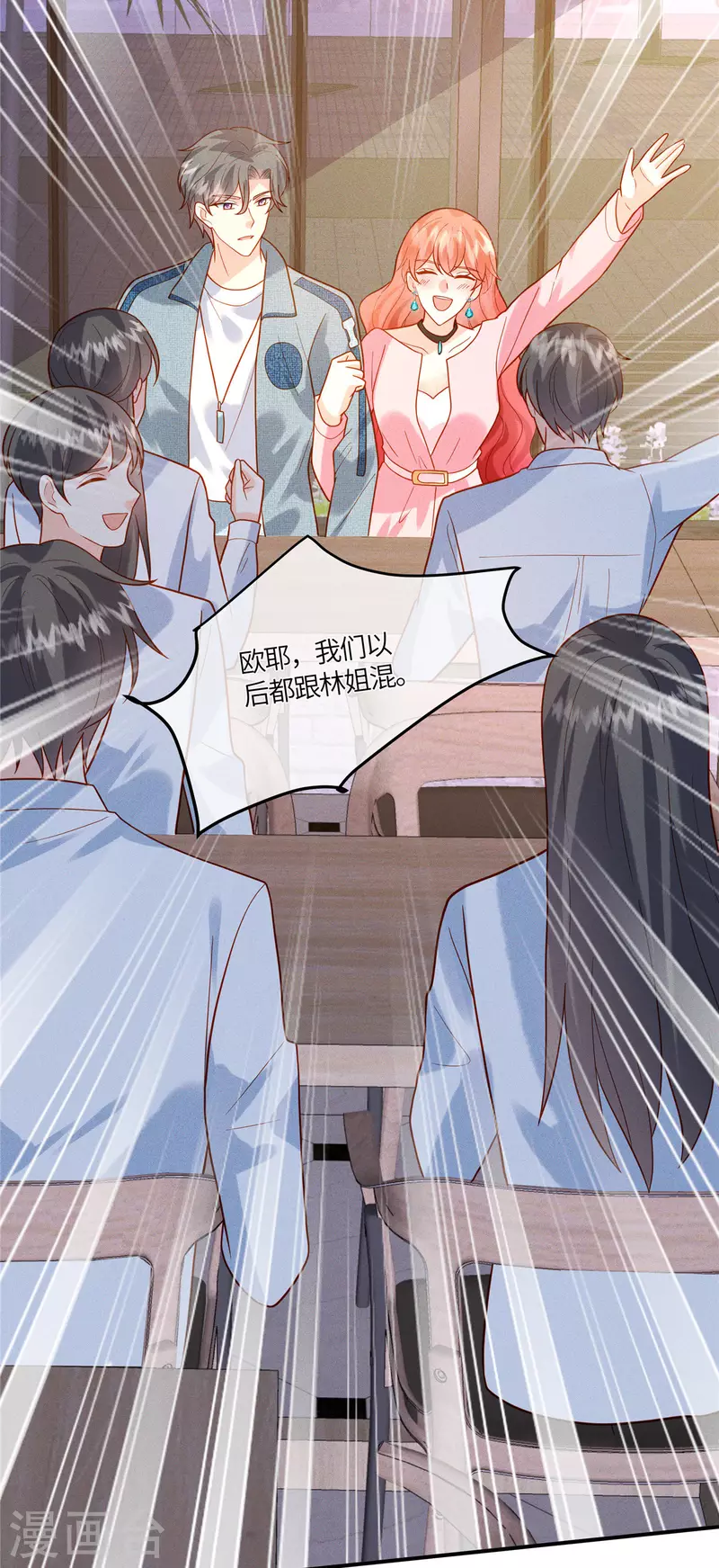 🍲重生退婚妻 第17话 纨绔子弟怎么可能不会喝酒 第15页