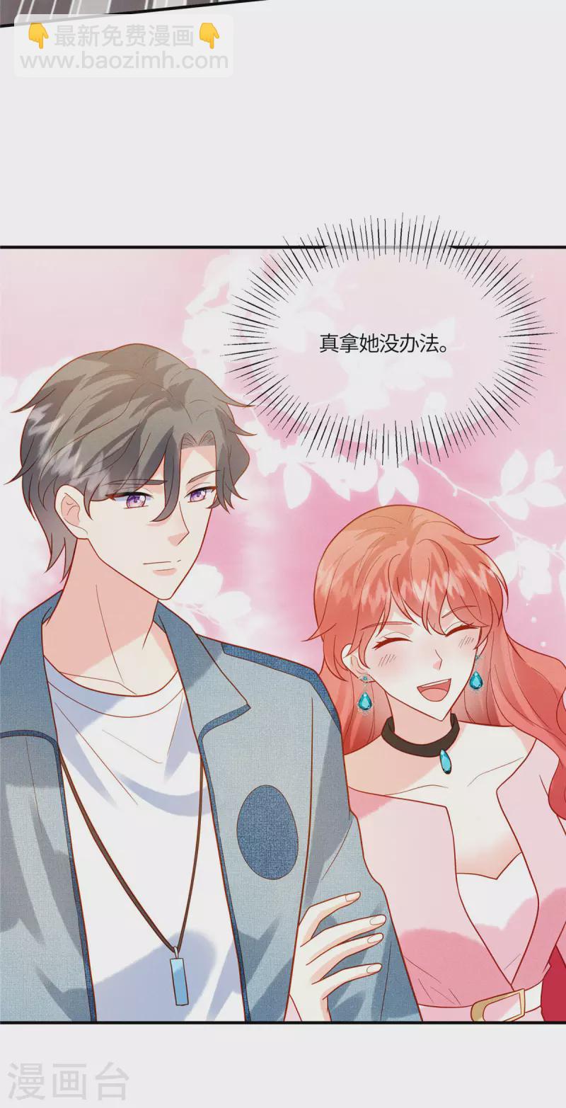 🍲重生退婚妻 第17话 纨绔子弟怎么可能不会喝酒 第16页