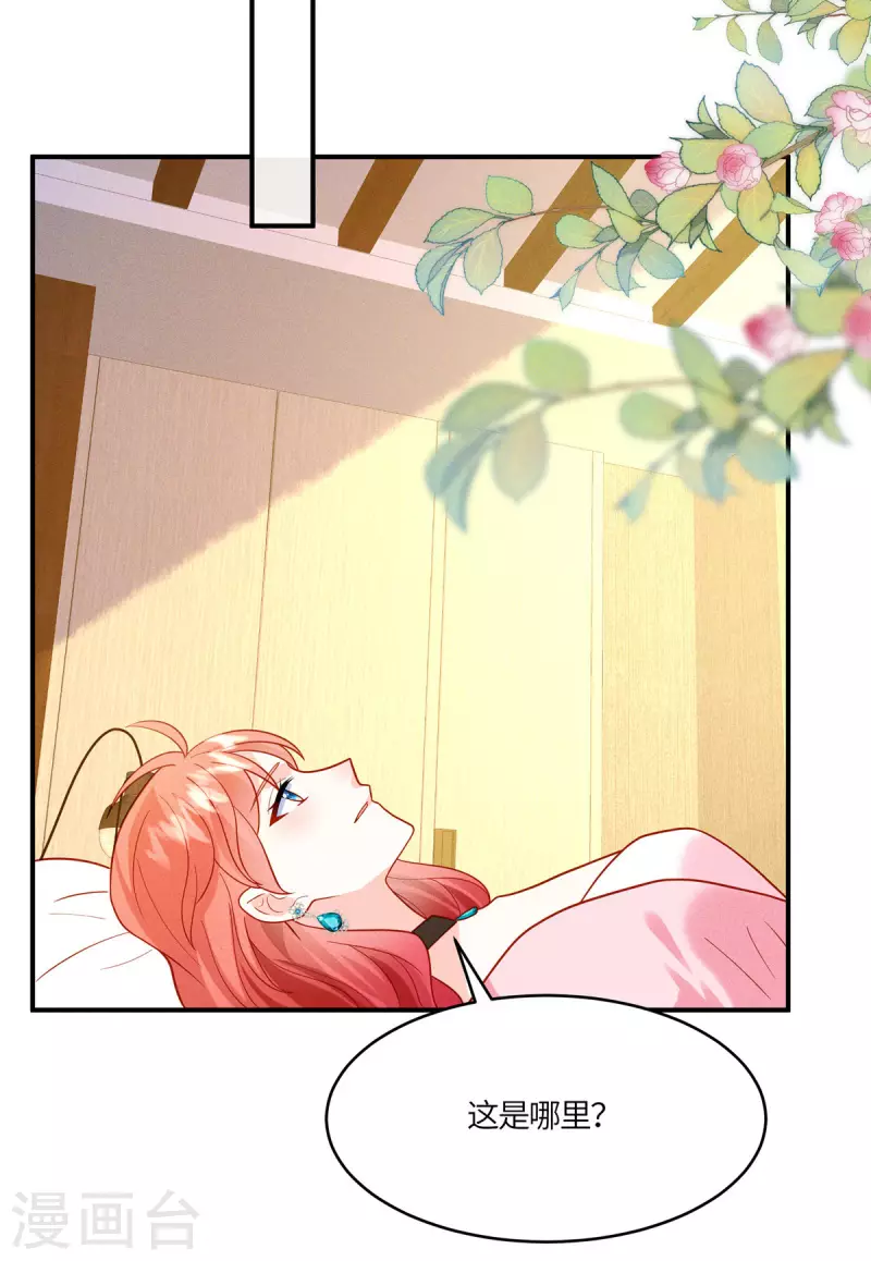 🍲重生退婚妻 第17话 纨绔子弟怎么可能不会喝酒 第18页