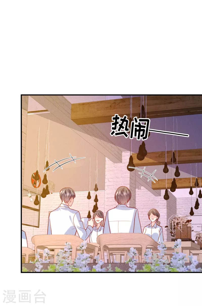 🍲重生退婚妻 第17话 纨绔子弟怎么可能不会喝酒 第2页