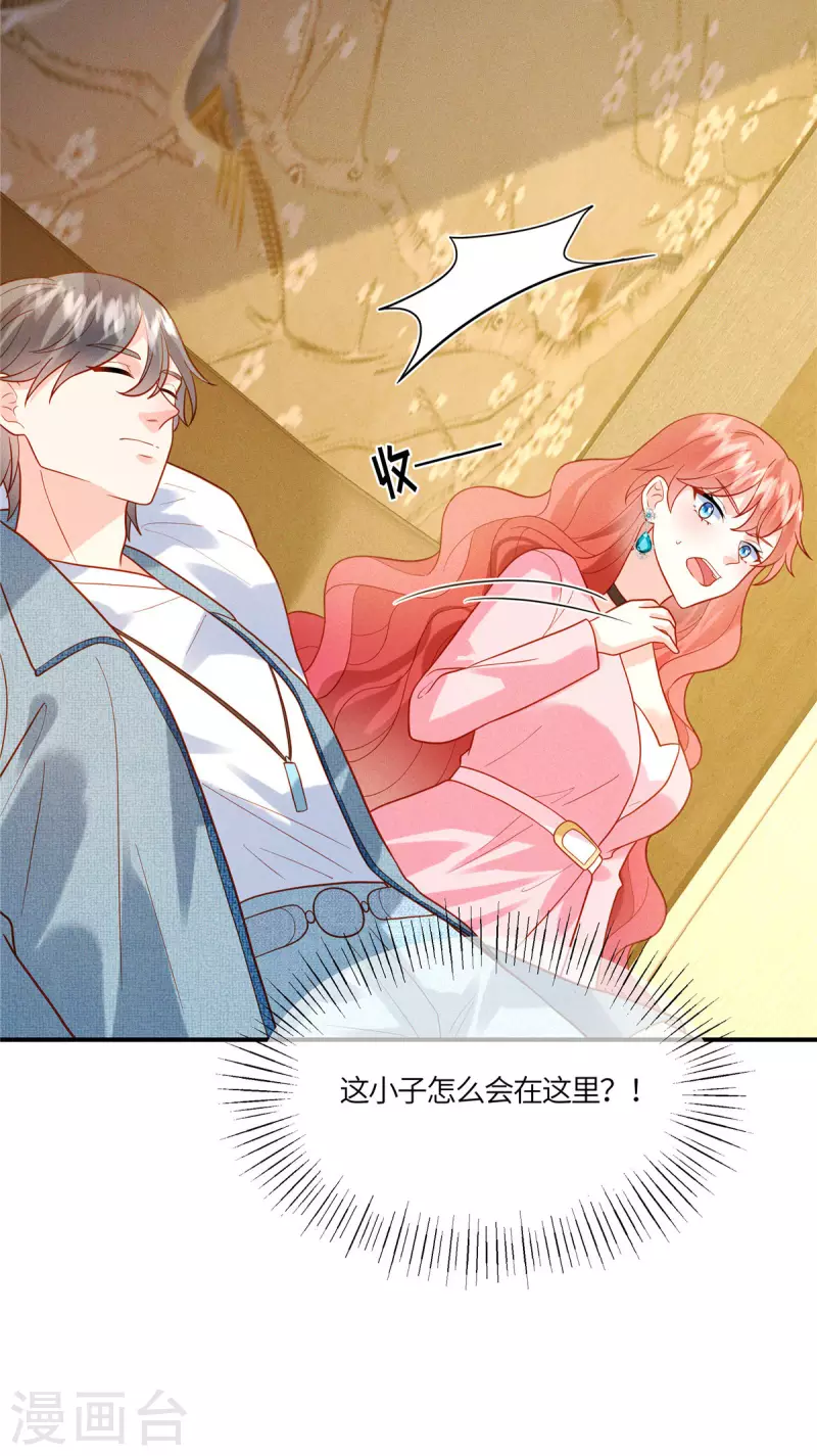 🍲重生退婚妻 第17话 纨绔子弟怎么可能不会喝酒 第20页